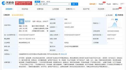 建發股份昆明新公司成立，注冊資本1億元布局國內貿易代理業務